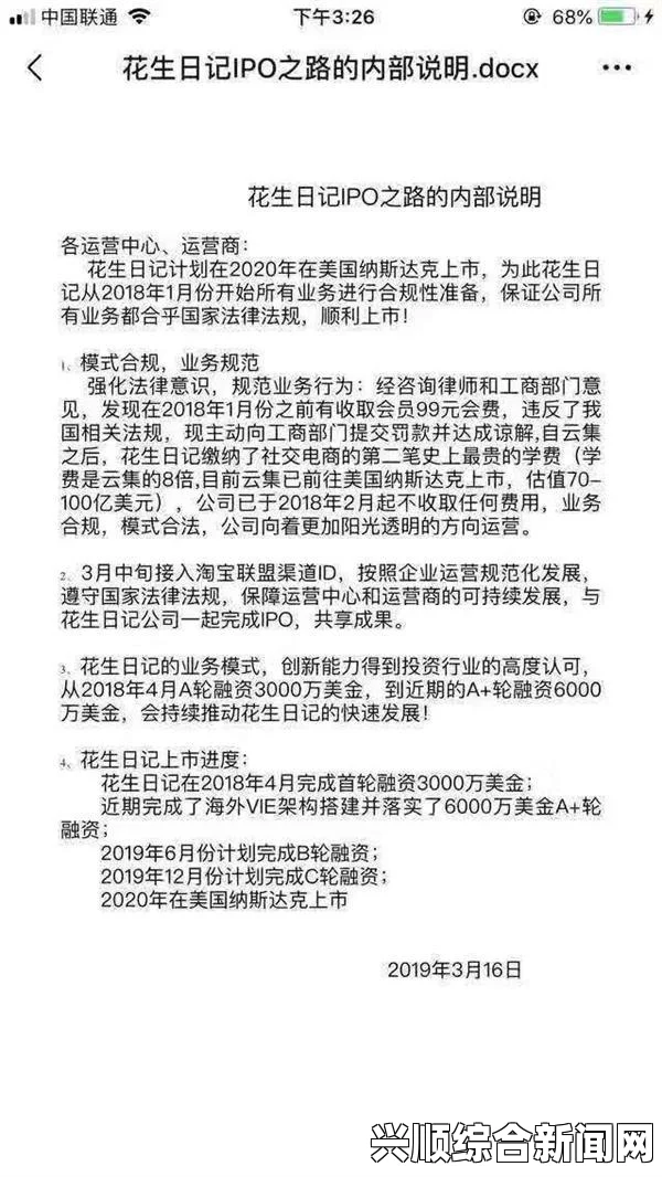 美国传销网站专骗华人投资者，涉案金额上亿美元