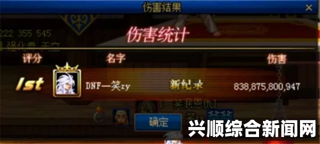 DNF各大主播拼命抢首杀不容易！