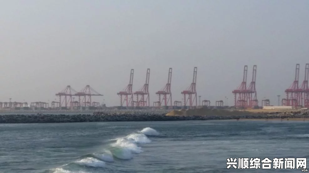 外媒报道，中国援建港口战略在斯里兰卡等国的实施已具体化—军港建设的视角