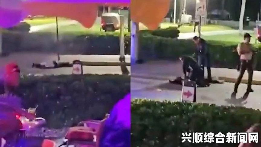 美国迈阿密夜店枪击事件致多人受伤，其中包括未成年女孩