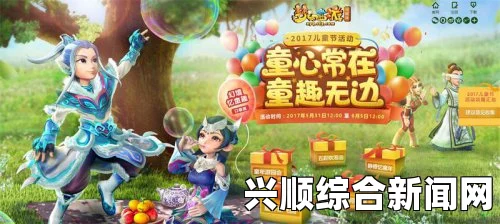 梦幻西游觅海寻珍潜深幽活动