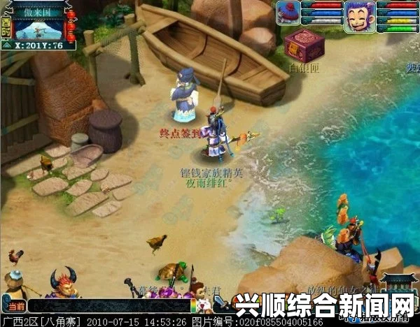 梦幻西游水乐无穷游碧波活动，竞速赛裁判坐标详解