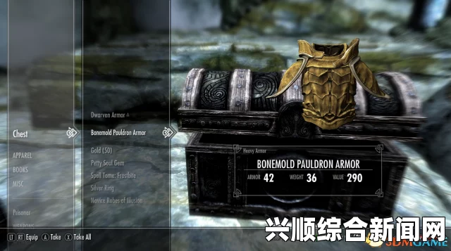 上古卷轴5，游戏性MOD—丰富的战利品与掠夺品