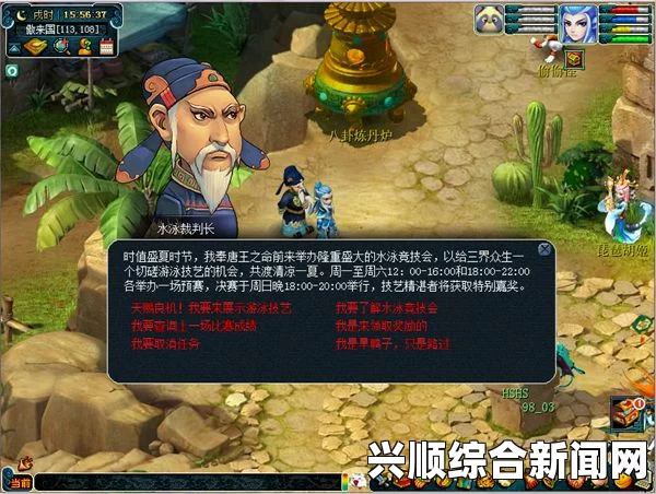 梦幻西游熬茶降暑赠亲友活动攻略