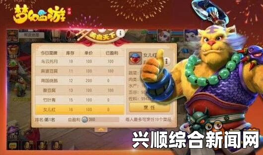 梦幻西游遨游四海展歌喉活动介绍