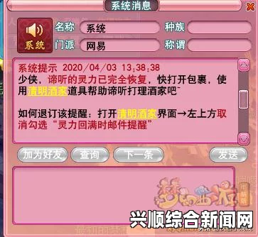 梦幻西游朝雨连绵解谜团活动