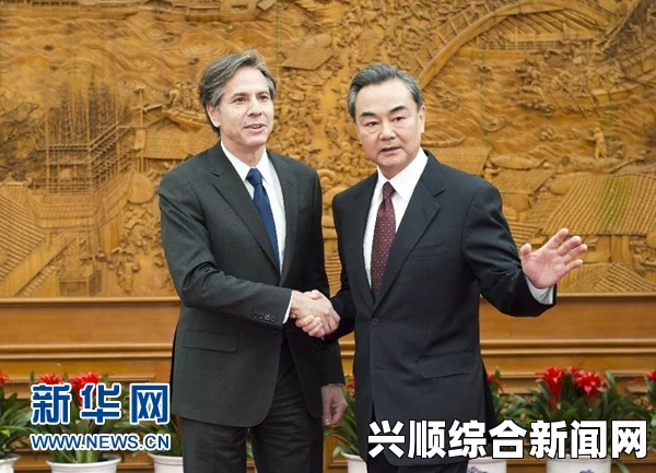 一，奥巴马会见王毅部长，中美关系再迎重要时刻