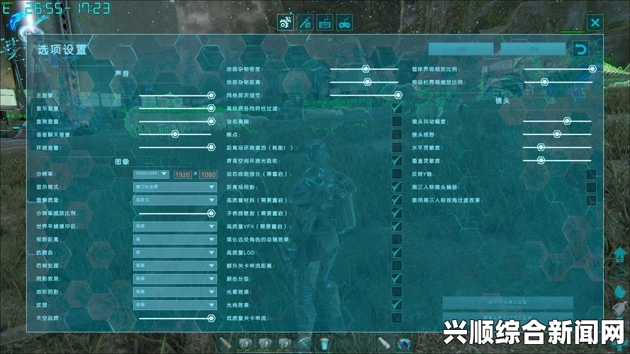 方舟生存进化，优化游戏画面设置指南