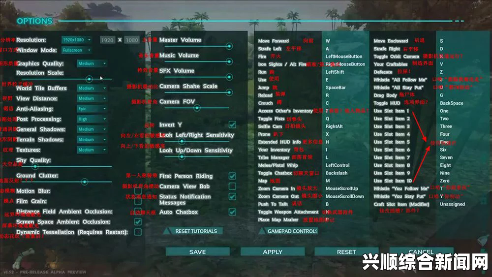 方舟，生存进化画面选项设置方法