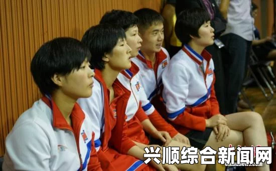 朝鲜代表团访韩参加仁川亚运会闭幕式，黄炳誓等共襄盛举，促进南北体育交流