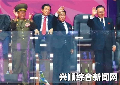 朝鲜代表团访韩参加仁川亚运会闭幕式—黄炳誓、崔龙海和金养建共襄盛举