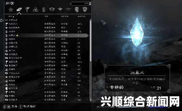 上古卷轴5，天际界面SkyUI 5.0中文版介绍