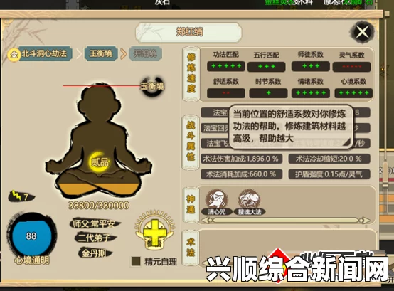 防止修仙模拟器小人物冻伤攻略，全面指南与技巧分享