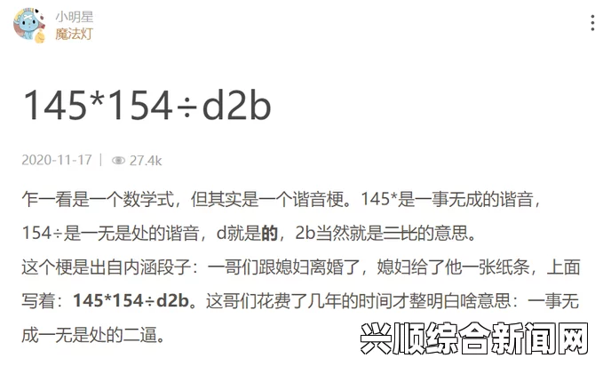 数字梗831143背后的含义与歌曲深度解读