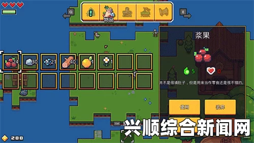 浮岛物语浆果获取攻略，详细教程助你轻松入手！