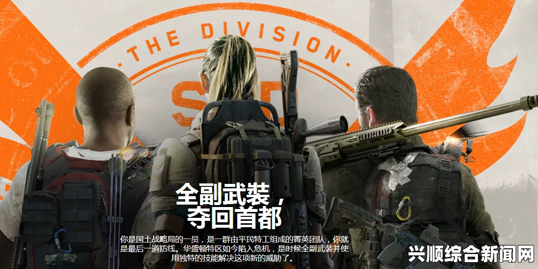 全境封锁2终极版预购奖励领取指南