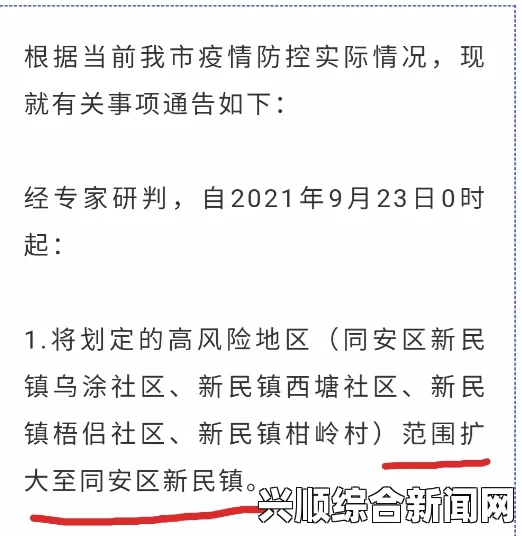 日本首例非关东地区登革热感染病例发现
