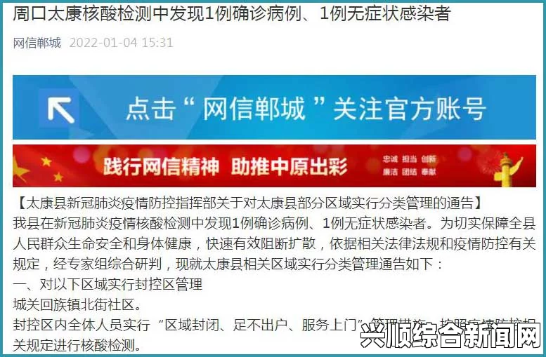 日本发现首例非关东地区登革热感染病例
