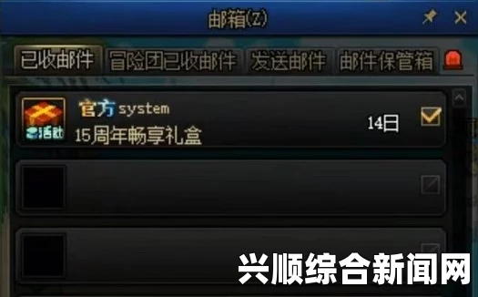 关于DNF（地下城与勇士）9周年第四弹领取后未到账问题及解决方案