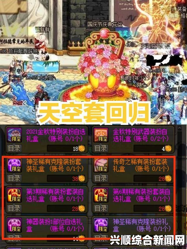 DNF 2017夏日礼包上架，盒子天空套唾手可得—全新内容解析