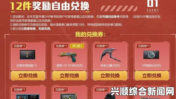 CF刮刮卡2.0活动，积分兑换道具，游戏精彩纷呈等你来战！