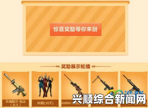 CF刮刮卡2.0活动，积分兑换道具，精彩游戏等你参与！