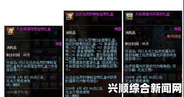 一、强化券礼盒介绍