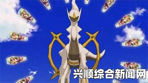 口袋妖怪阿尔宙斯的配招策略