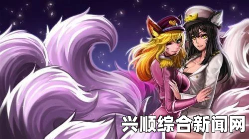 英雄联盟LOL角色魅力展现，阿狸、锐雯、寒冰精彩瞬间与福利图片欣赏