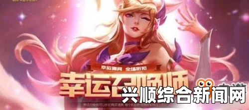 2017年LOL 7月幸运召唤师活动全面解析