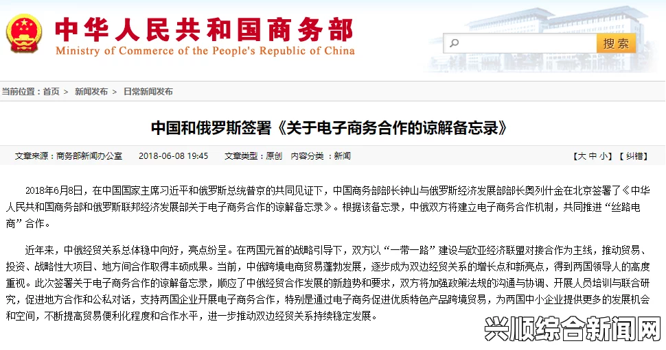中国和印尼签署遥感地面站项目合作谅解备忘录