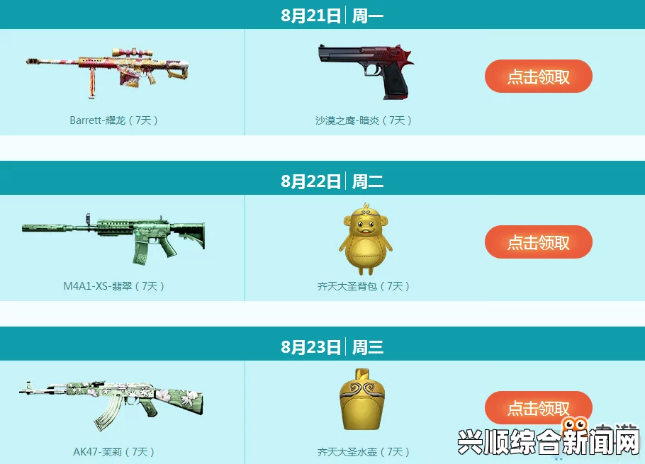 2017年CF（穿越火线）7月痛快玩活动网址及活动详览
