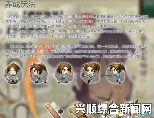 侠客风云传，养成专题上线，打造你的专属武侠世界