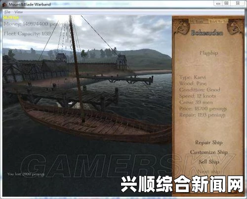 骑马与砍杀战团维京征服俘获船只机率分析