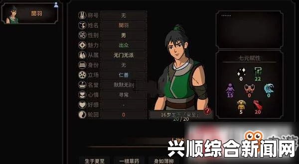 太吾绘卷厨艺提升攻略