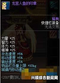 龙宫人鱼印章礼盒揭秘，探寻神秘人鱼文化宝藏