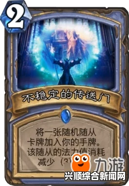 炉石传说Freestyle法卡组介绍
