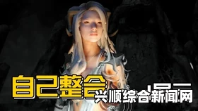上古卷轴5，随从MOD之尸鬼克星——Kimi与美瑞蒂亚信徒的冒险之旅