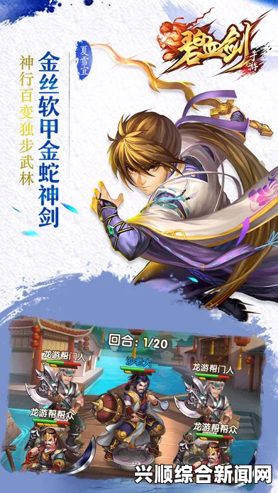 碧血剑手游红卡获得攻略