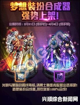 DNF高级装扮合成器礼盒介绍