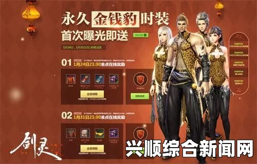 剑灵55级直升券活动，解禁炽热的奇能