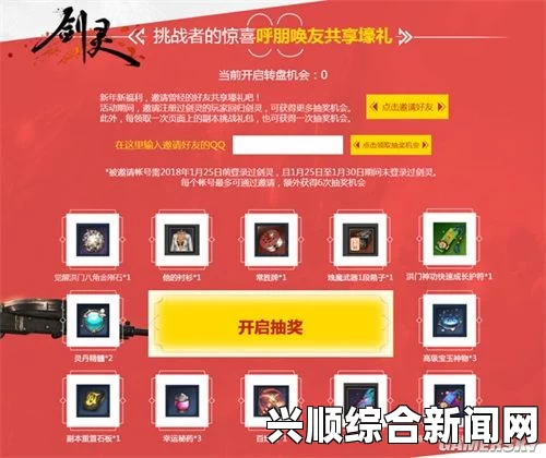 剑灵55级直升券活动，解禁炽热的奇能