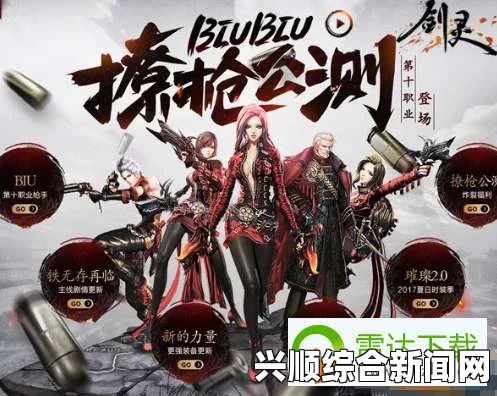 剑灵新职业签到活动，枪手的秘密珍宝