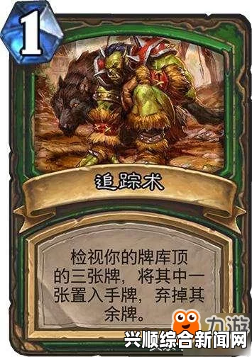 炉石传说故事猎卡组介绍