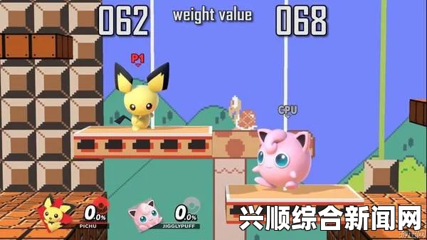 任天堂明星大乱斗特别版皮丘攻略详解，战斗技巧与策略分享