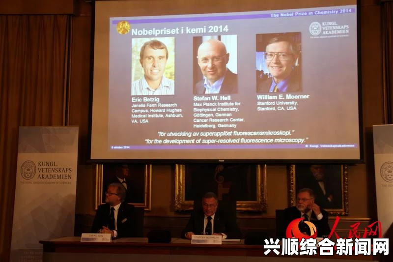 2014年诺贝尔奖化学奖得主揭晓，三位美国科学家荣膺殊荣（图）