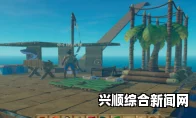 木筏求生钉子制作攻略