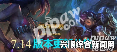 LOL新版本7.13维护信息解析，7月4号维护时间预告及内容概览