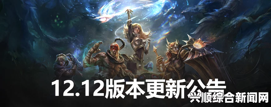 LOL维护信息解析，7月4号新版本7.13维护时间及内容概览