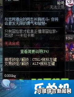 DNF卢克加入前置条件设定内容详解